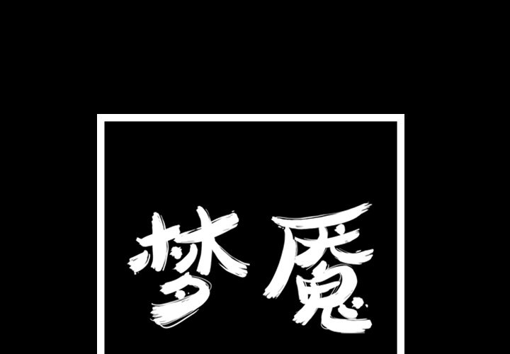 第19話 - 第0张