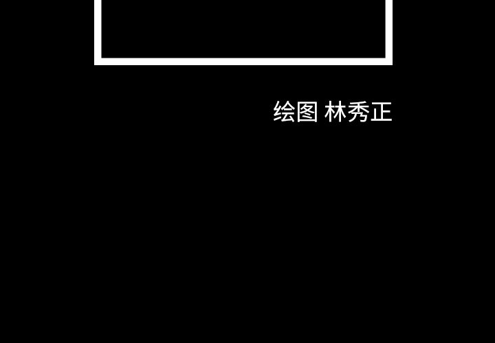 第19話 - 第1张