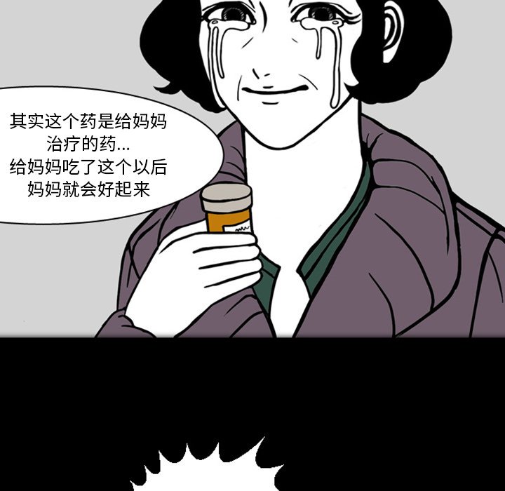 第19話 - 第115张