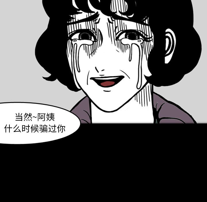 第19話 - 第118张
