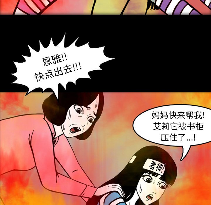 第19話 - 第13张