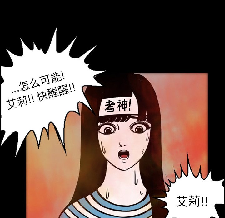 第19話 - 第17张