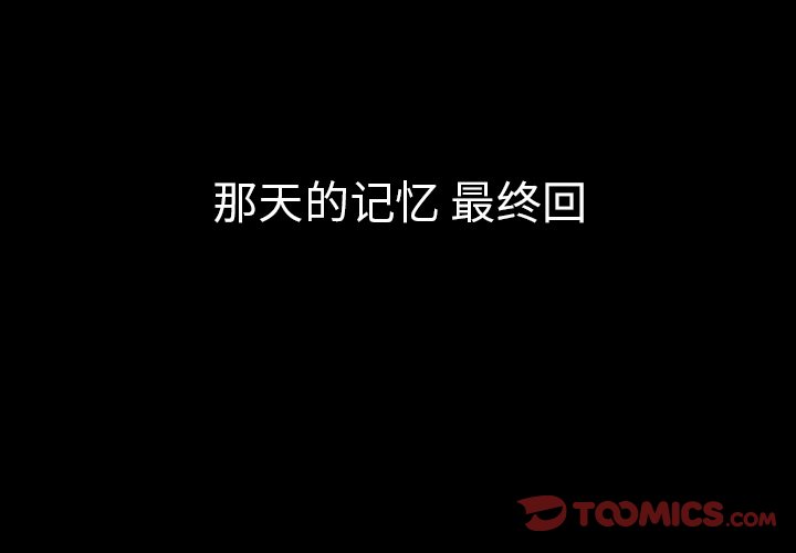 第19話 - 第2张