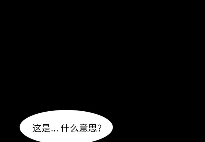 第19話 - 第3张