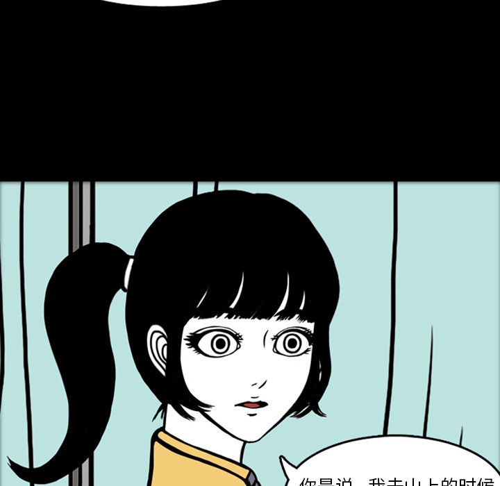 第19話 - 第4张