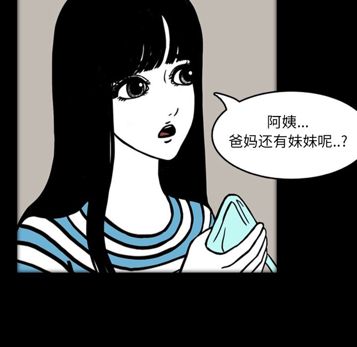 第19話 - 第49张