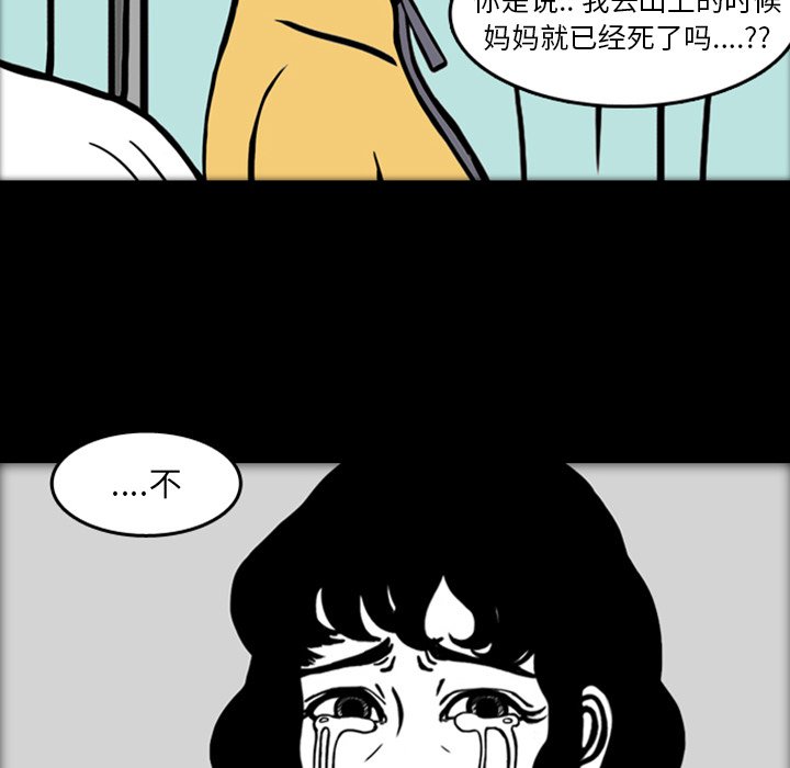 第19話 - 第5张