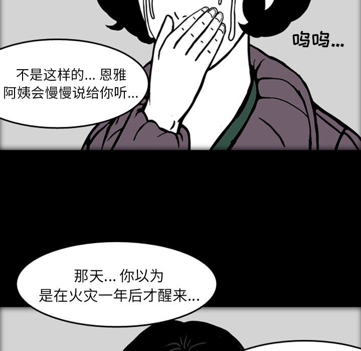 第19話 - 第6张
