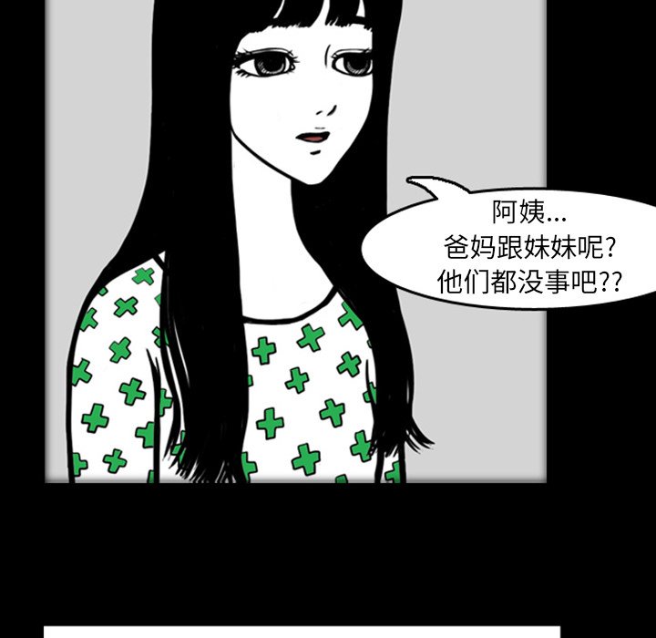 第19話 - 第60张