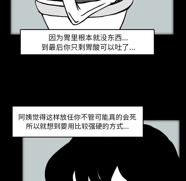 第19話 - 第68张