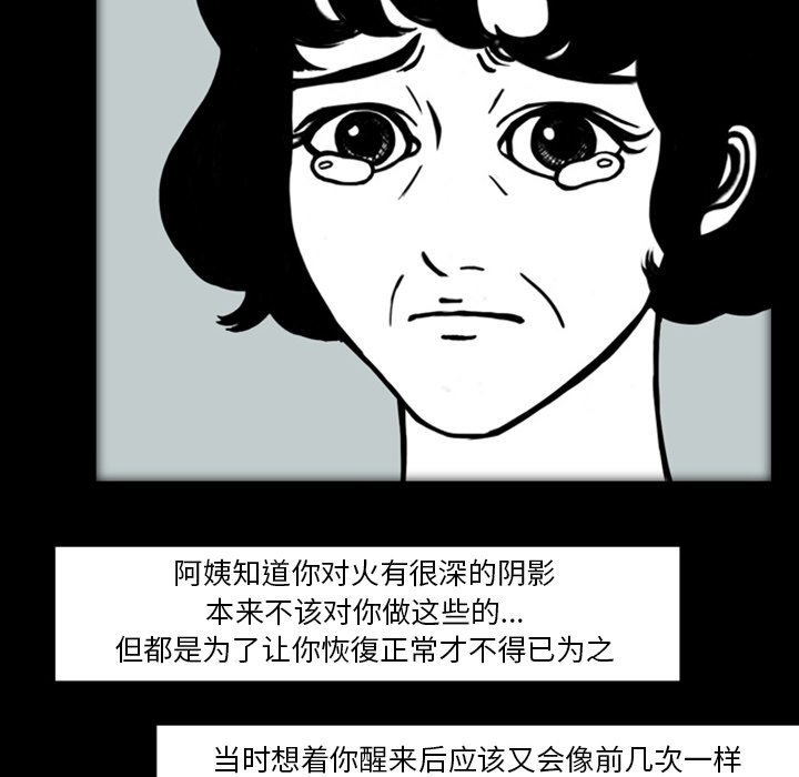 第19話 - 第69张