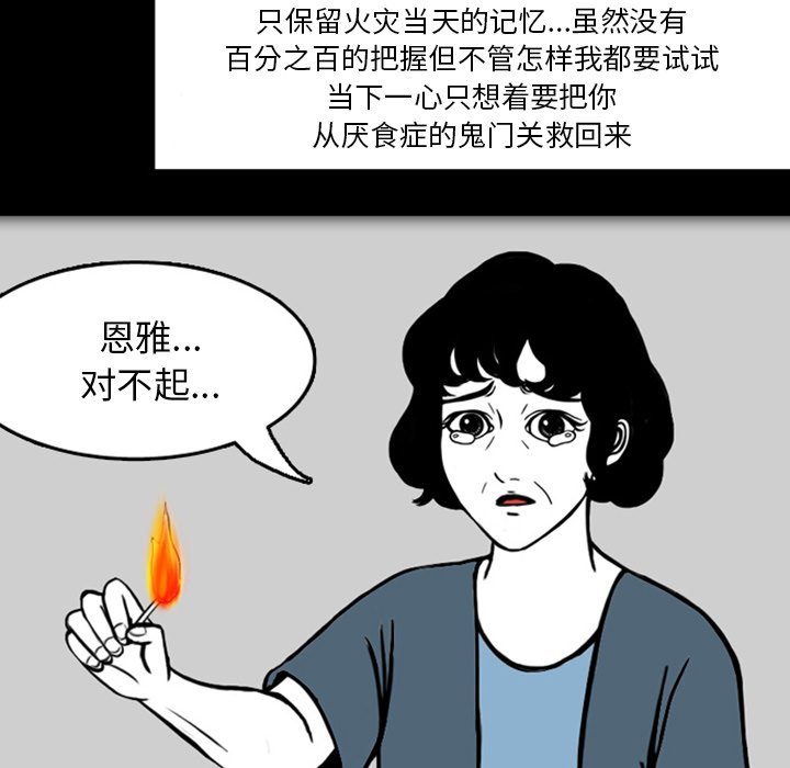 第19話 - 第70张