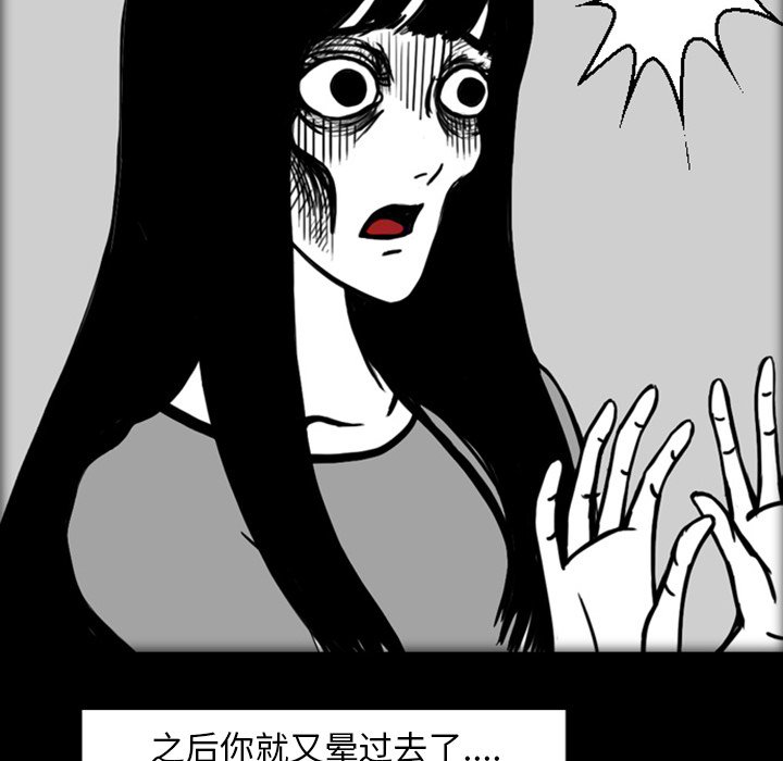 第19話 - 第72张