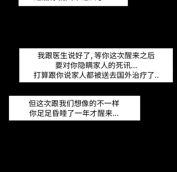 第19話 - 第73张
