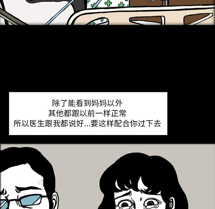 第19話 - 第76张