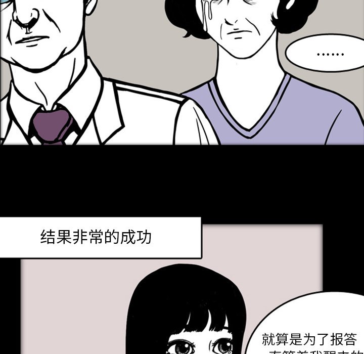 第19話 - 第77张