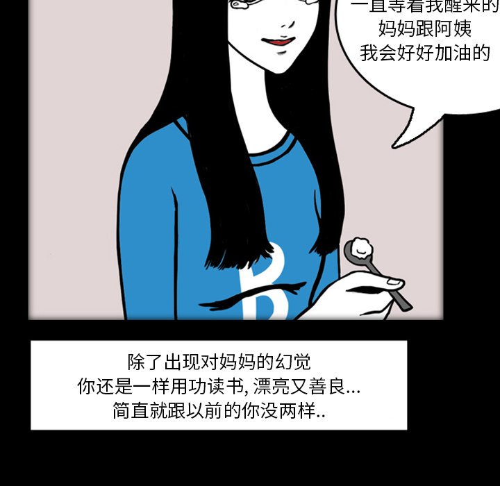 第19話 - 第78张