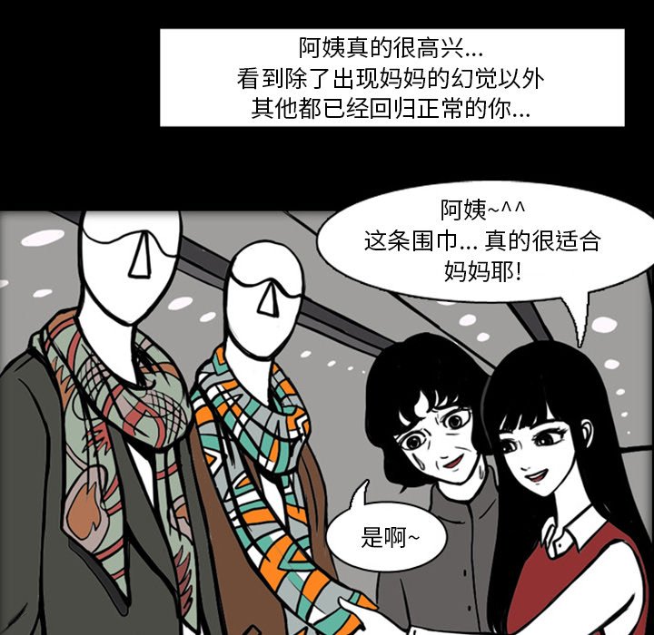 第19話 - 第79张