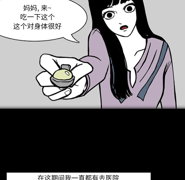 第19話 - 第81张