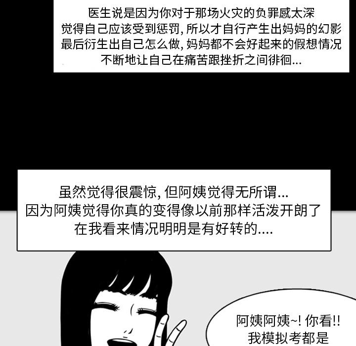 第19話 - 第83张