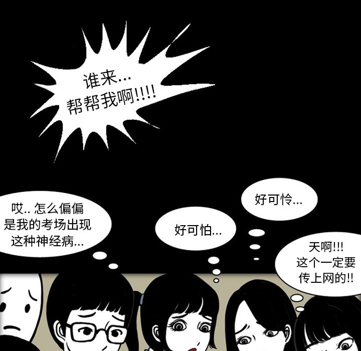 第19話 - 第85张