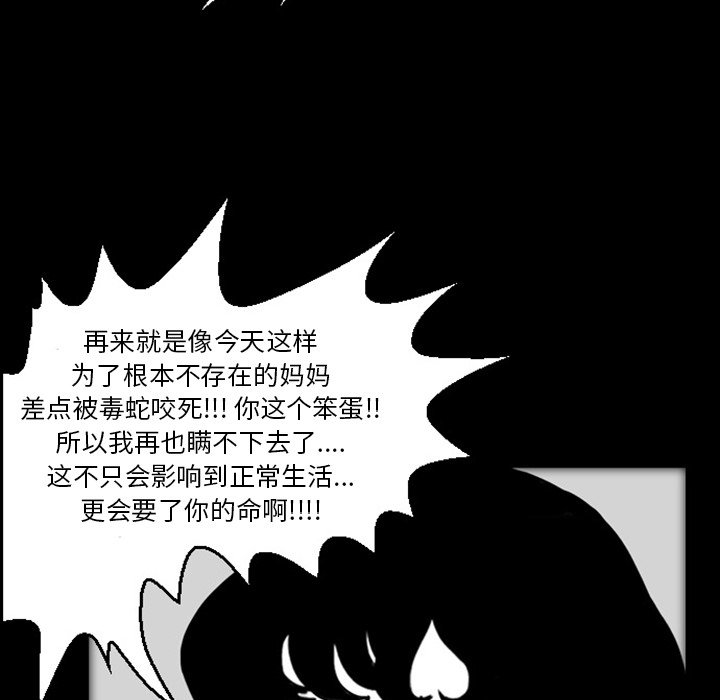 第19話 - 第87张