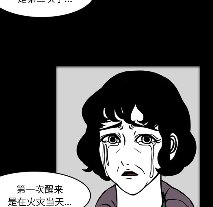 第19話 - 第9张