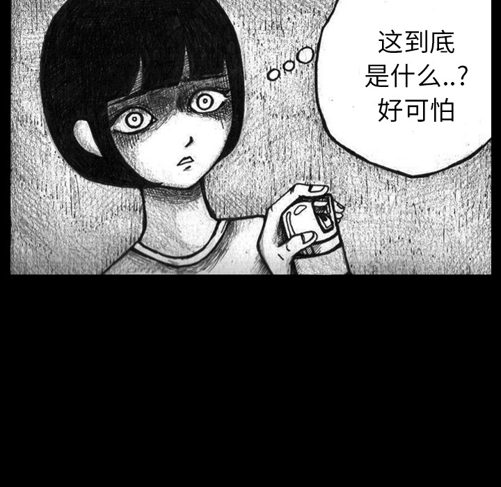 第2話 - 第12张