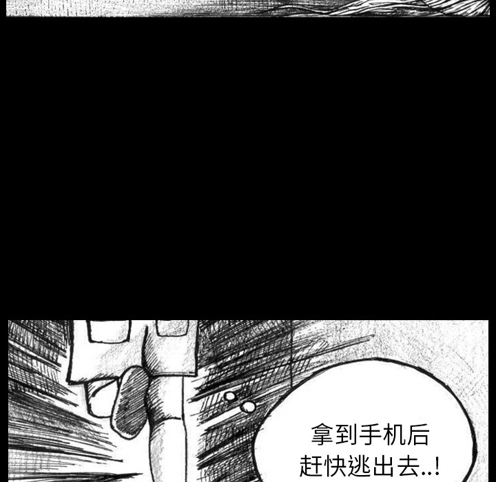 第2話 - 第14张