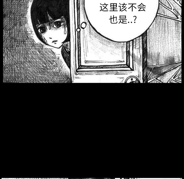 第2話 - 第16张