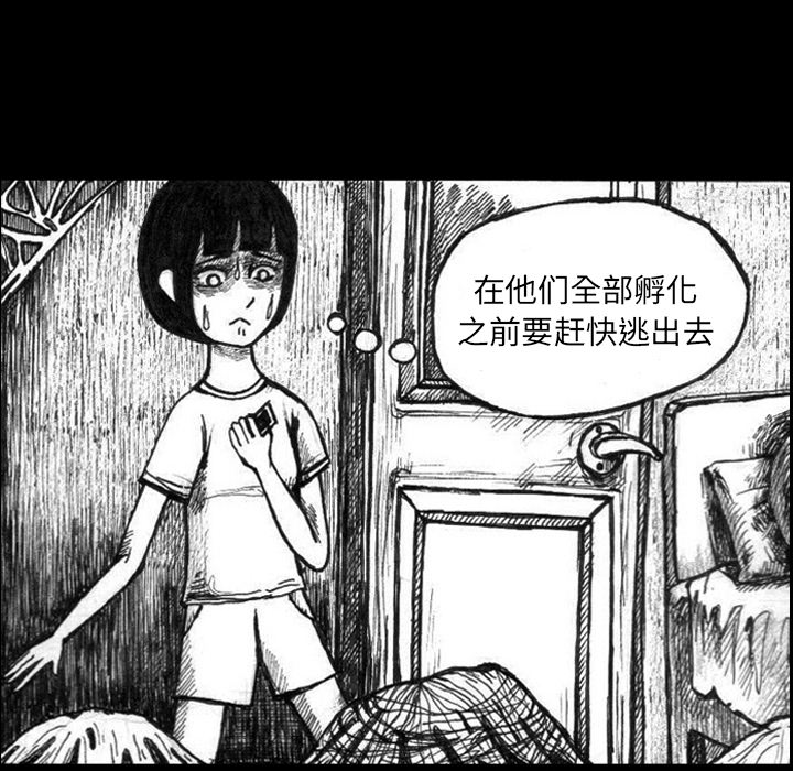 第2話 - 第23张