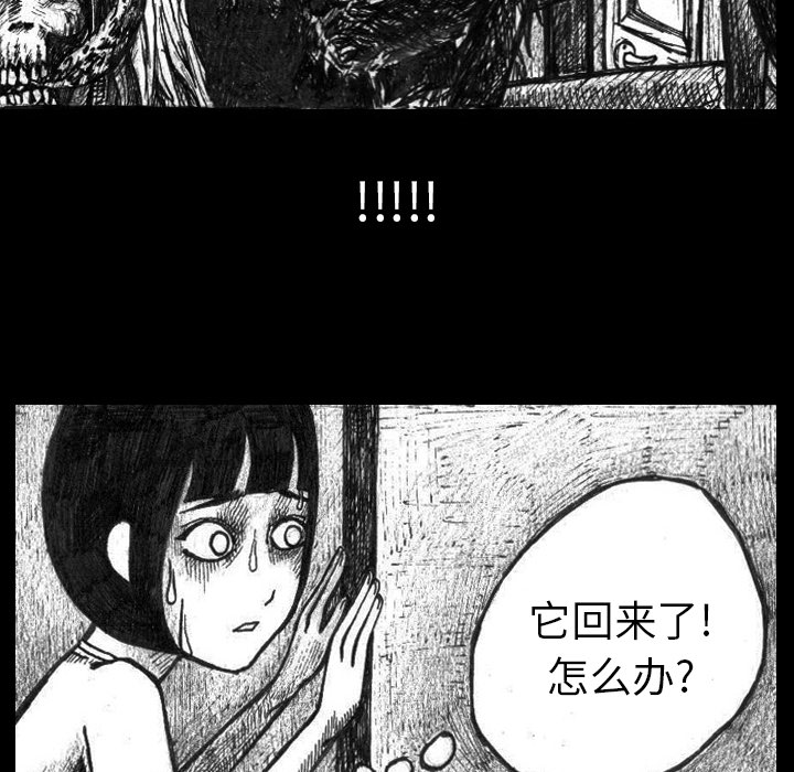 第2話 - 第36张