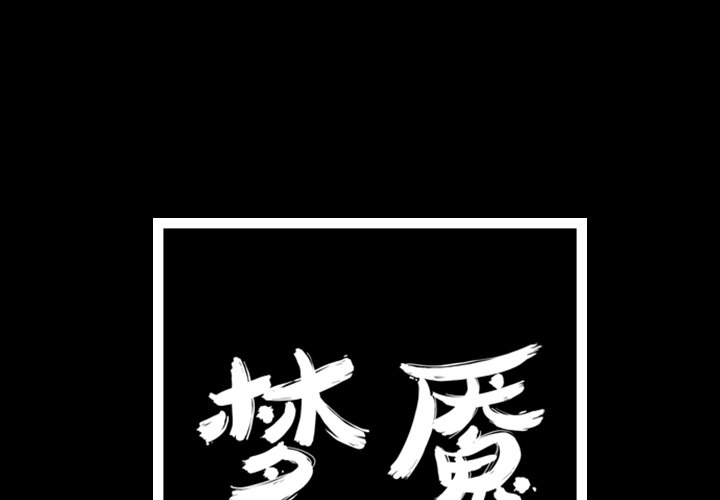 第20話 - 第0张