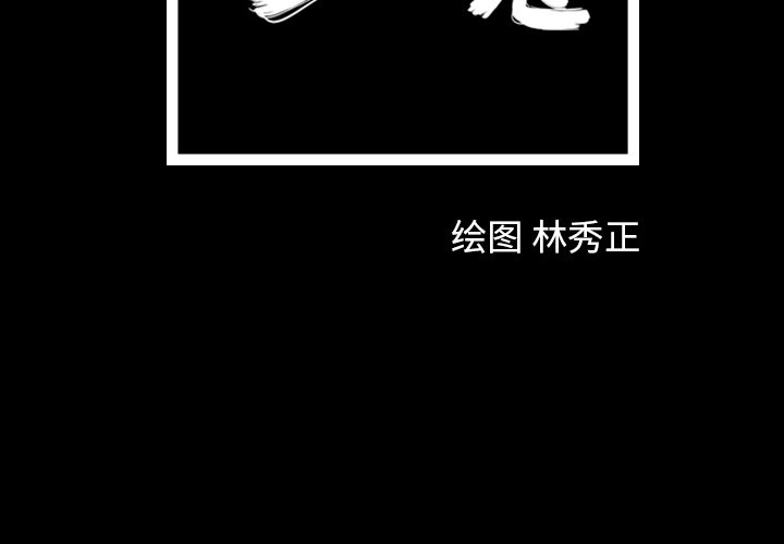第20話 - 第1张