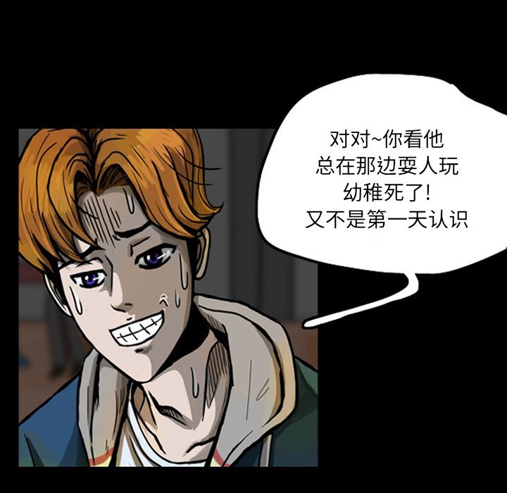 第20話 - 第101张