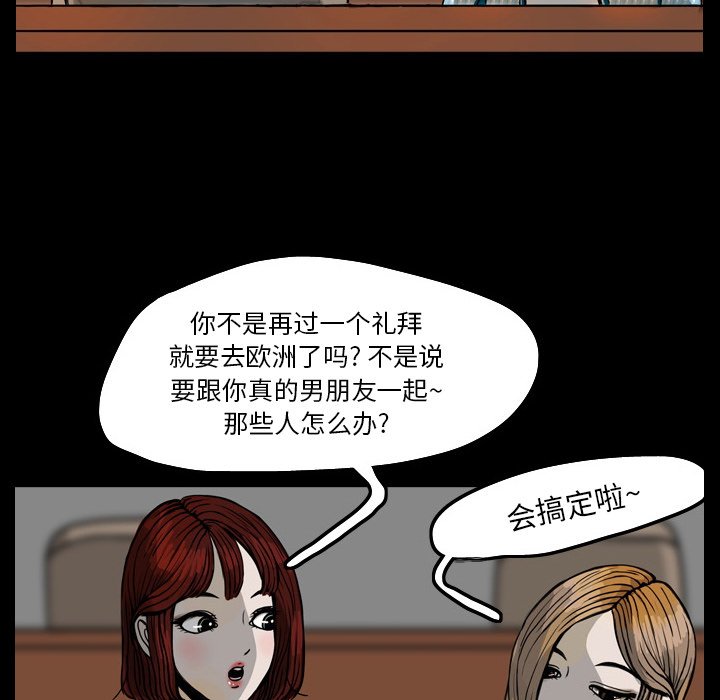 第20話 - 第111张