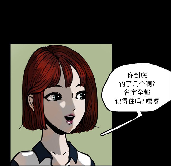 第20話 - 第113张