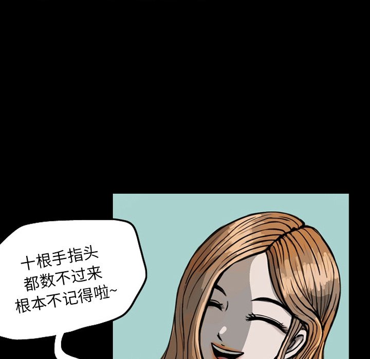 第20話 - 第114张