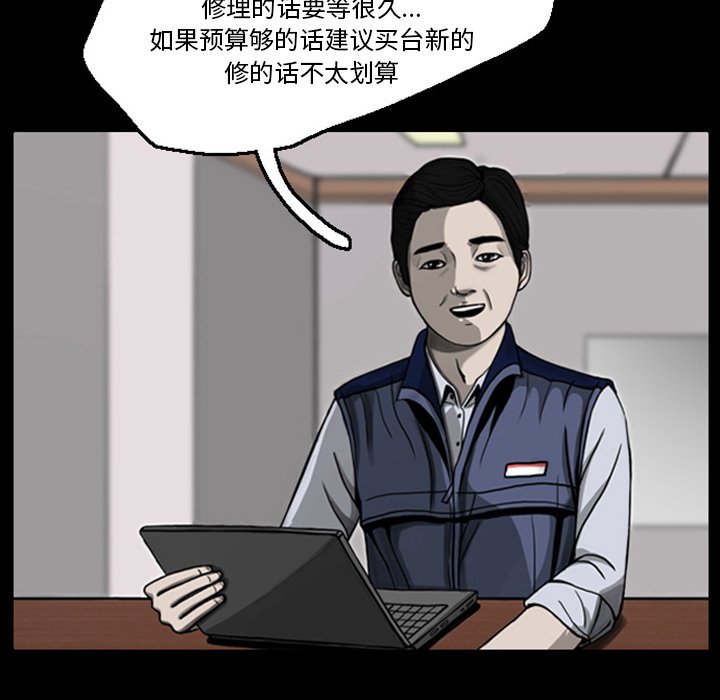 第20話 - 第12张