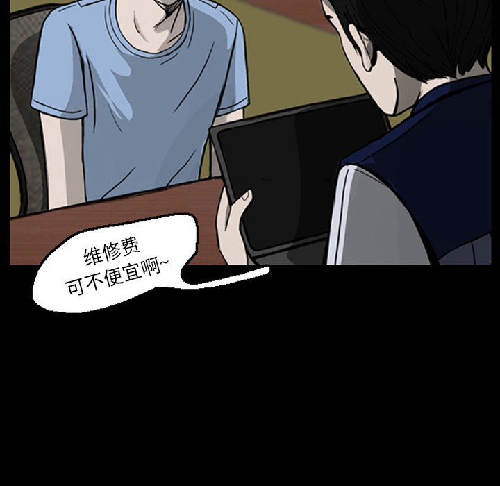 第20話 - 第14张