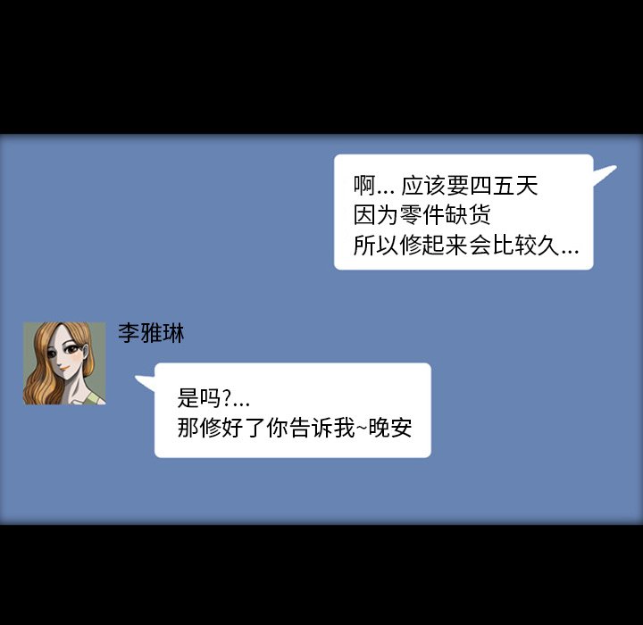 第20話 - 第19张