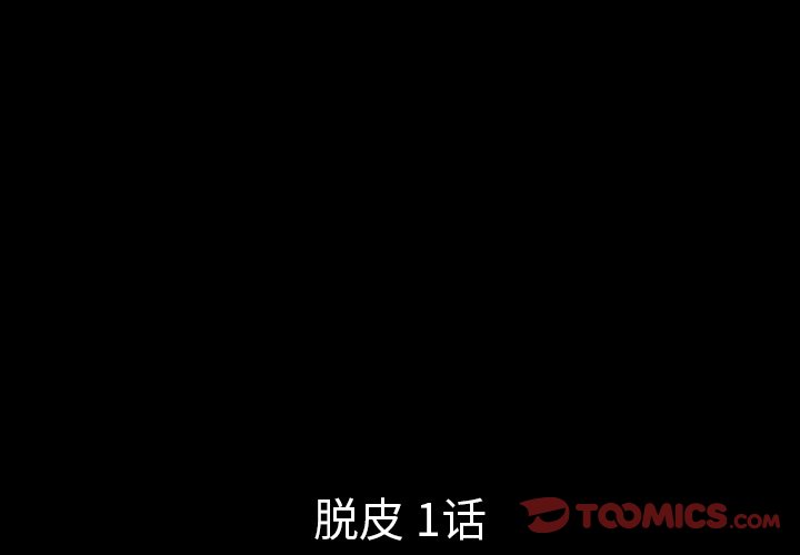 第20話 - 第2张
