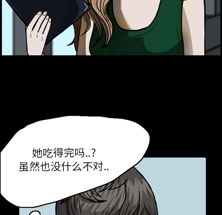 第20話 - 第38张
