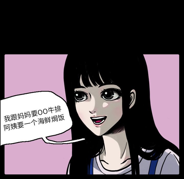 第20話 - 第45张