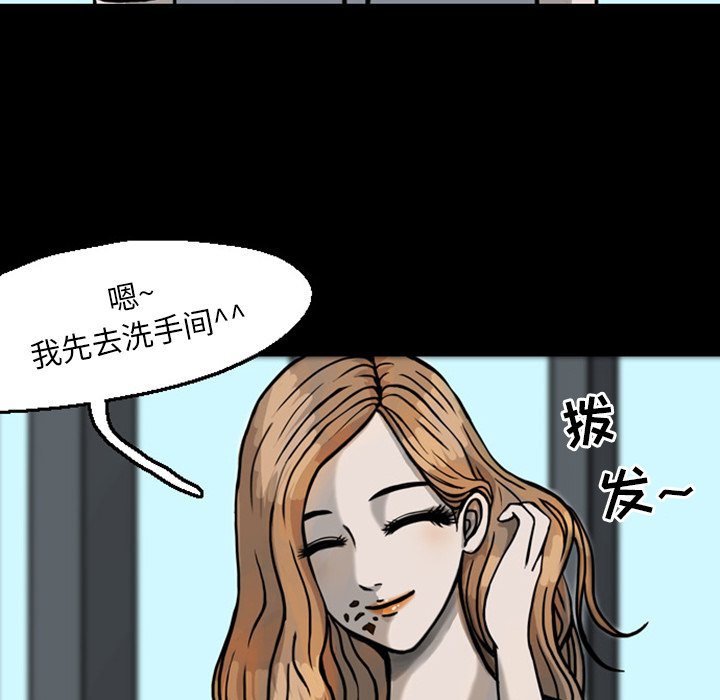 第20話 - 第51张
