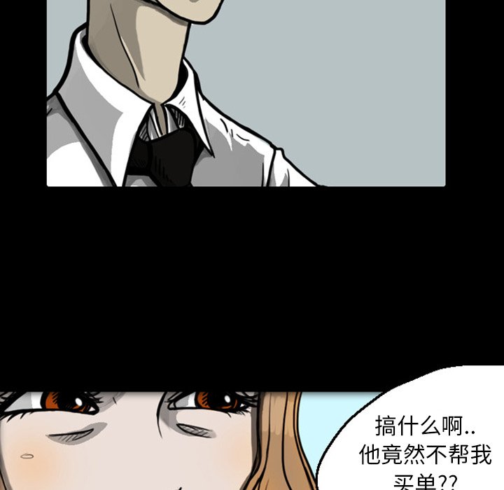 第20話 - 第56张