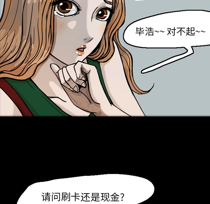 第20話 - 第61张