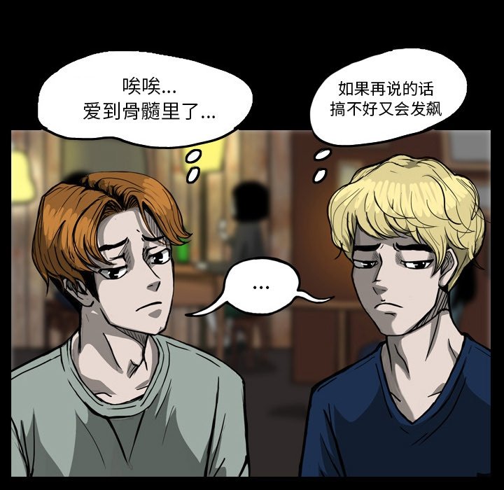 第20話 - 第73张