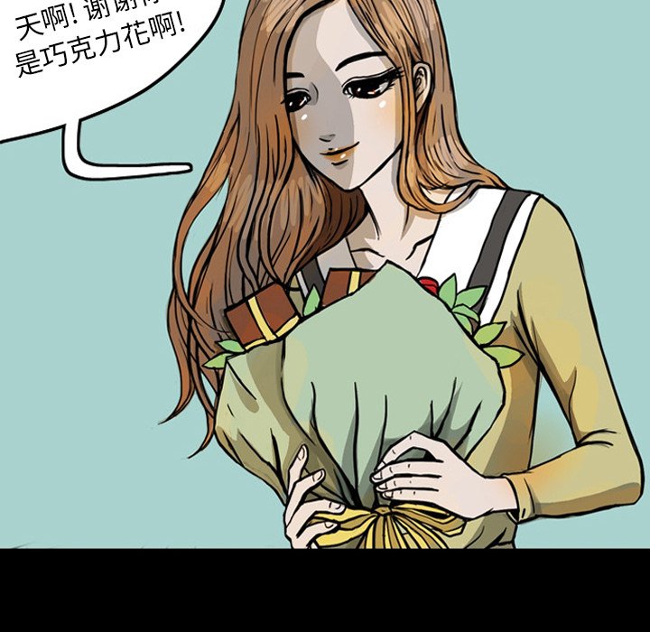 第20話 - 第76张