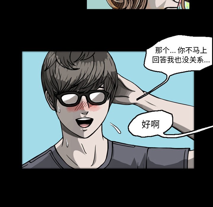 第20話 - 第8张